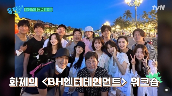/사진=tvN '유퀴즈 온더 블럭'