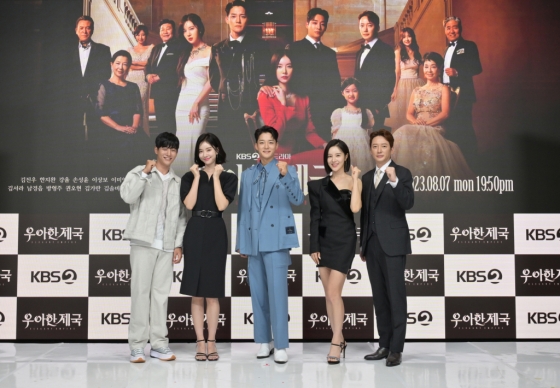 '우아한 제국' /사진제공=KBS 2TV