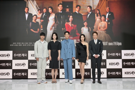 '우아한 제국' /사진제공=KBS 2TV