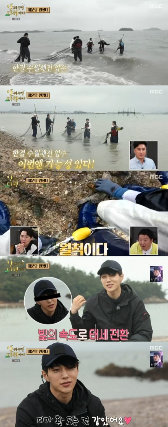 /사진='안싸우면 다행이야' 화면 캡처
