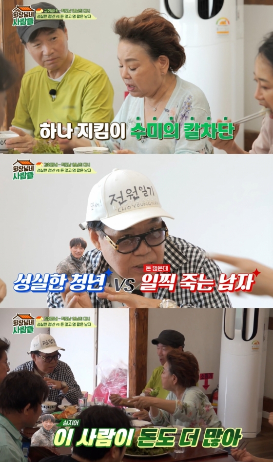 /사진=tvN STORY '회장님네' 영상 캡처