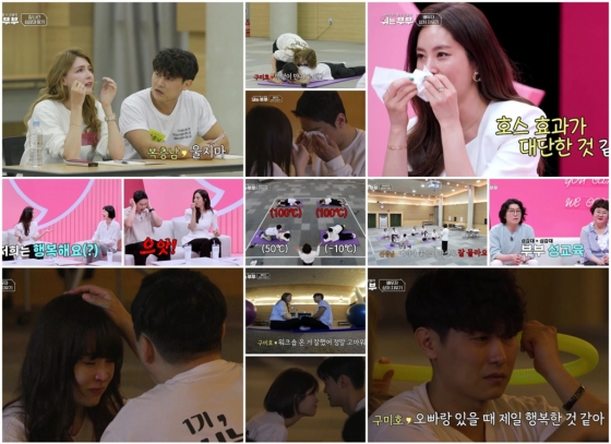 /사진=MBN '쉬는부부'