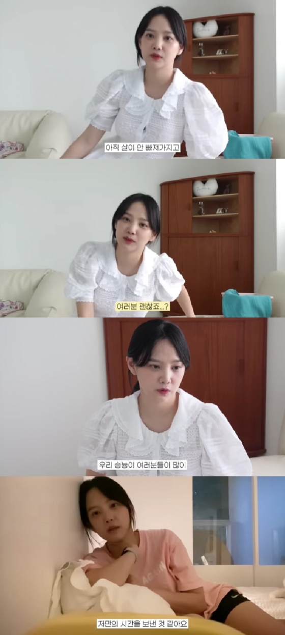 윤승아 / 사진=유튜브 채널 승아로운