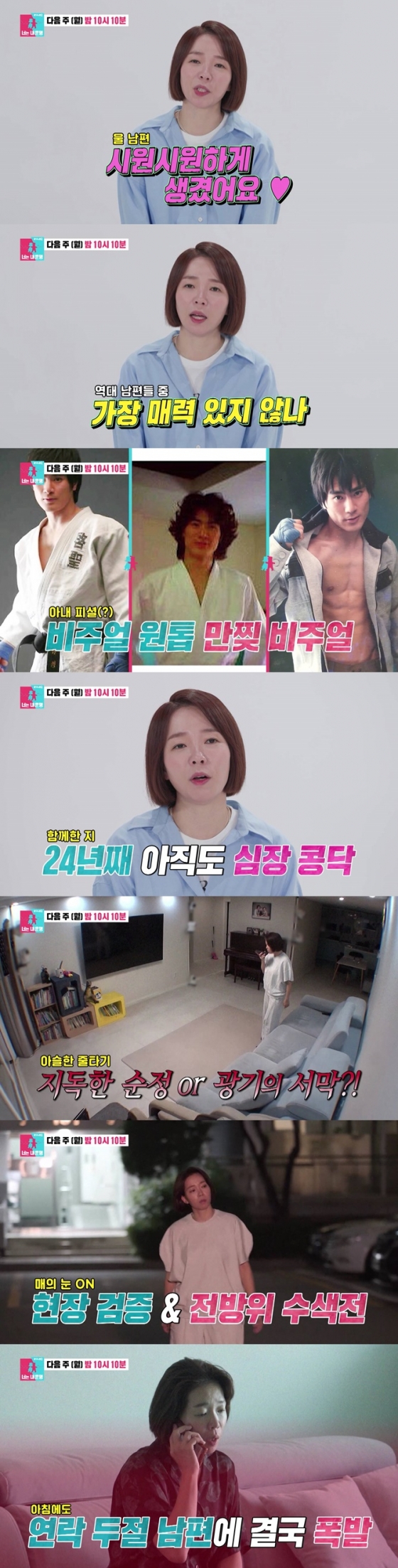 /사진제공=SBS