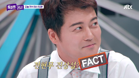 /사진=JTBC 방송화면