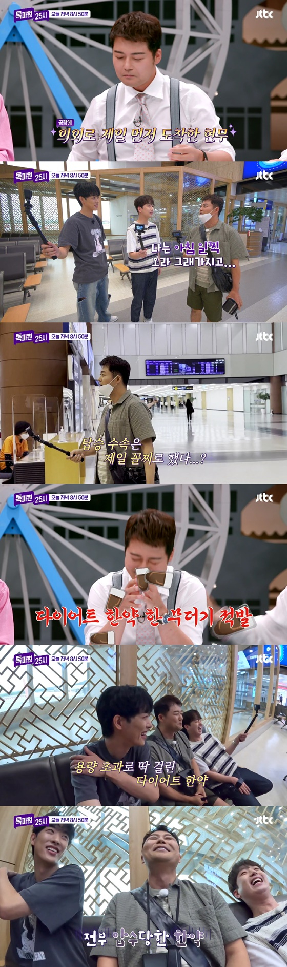 /사진=JTBC 방송화면