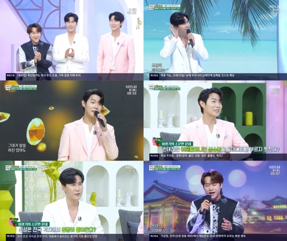 /사진=KBS 1TV 방송화면
