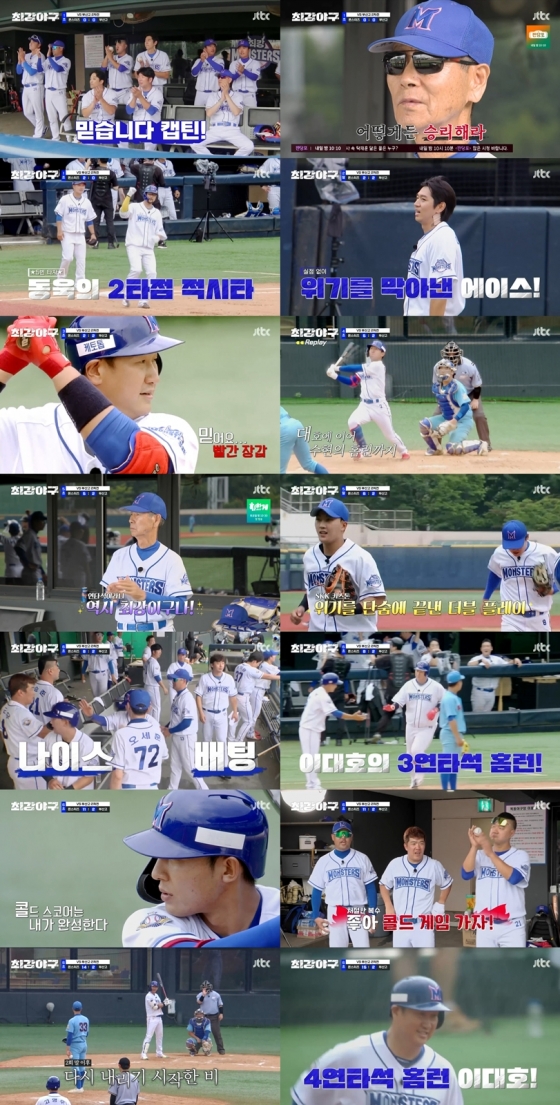 /사진=JTBC