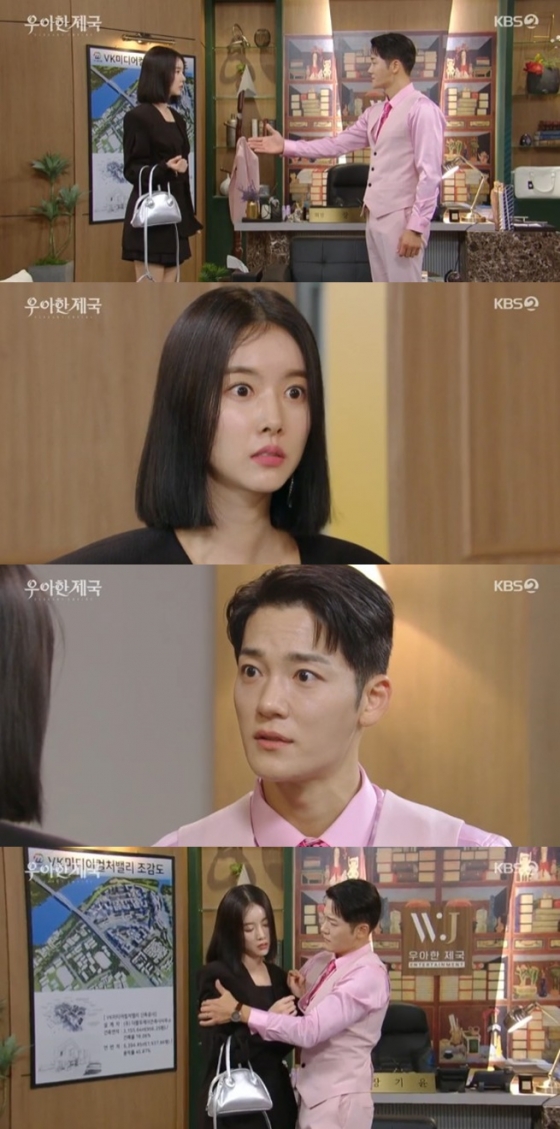 /사진='우아한 제국' 화면 캡처