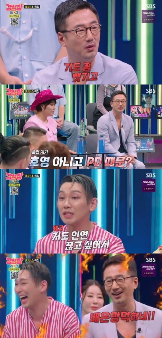 /사진='강심장 리그' 화면 캡처