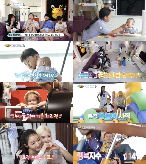 KBS 2TV '슈퍼맨이 돌아왔다'./사진제공=KBS 2TV '슈퍼맨이 돌아왔다'