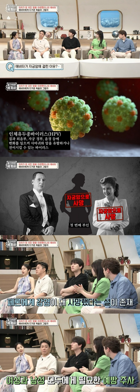 /사진=tvN '벌거벗은 세계사' 방송 캡처