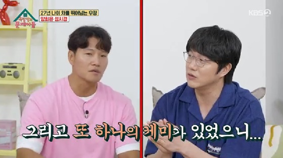 /사진=KBS 2TV 방송화면