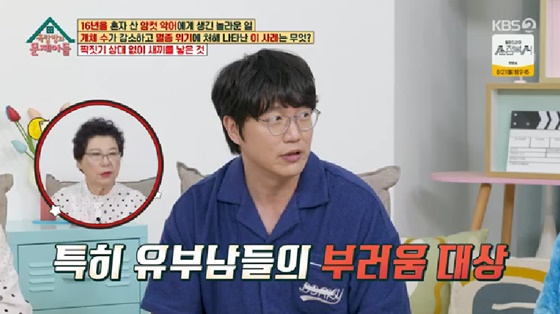 /사진=KBS 2TV 방송화면