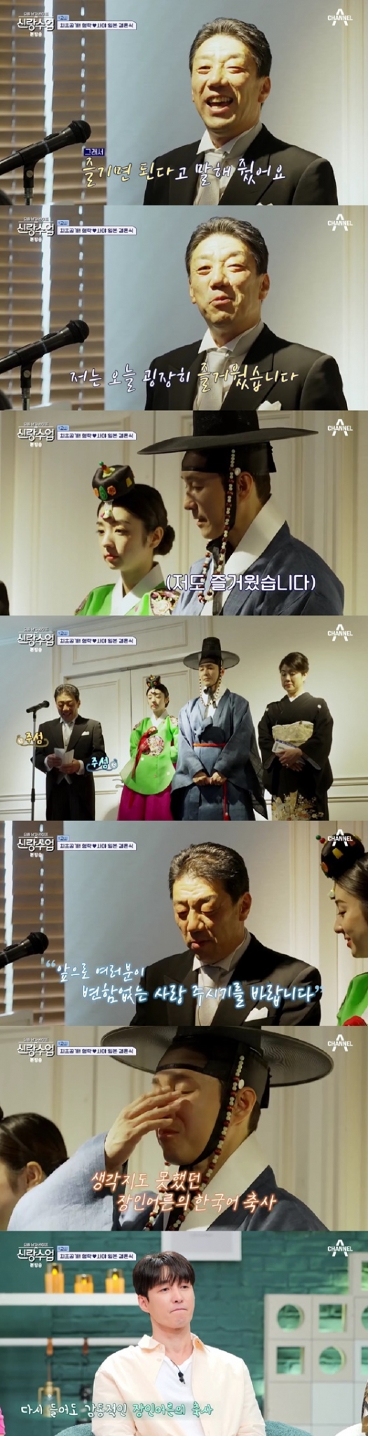 /사진=채널A 방송화면