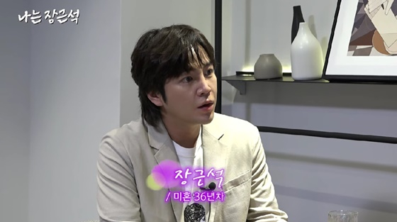 /사진=유튜브 채널 나는 장근석
