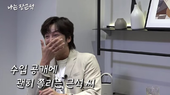 /사진=유튜브 채널 '나는 장근석'