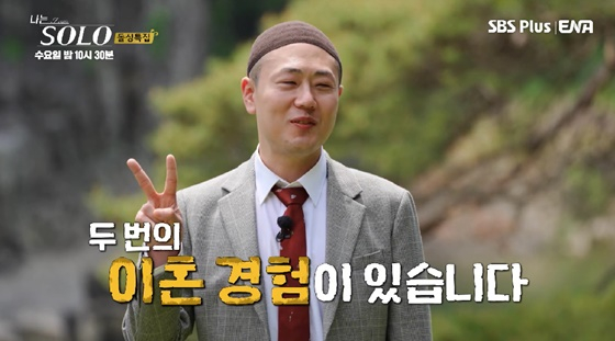/사진=ENA, SBS Plus 방송화면