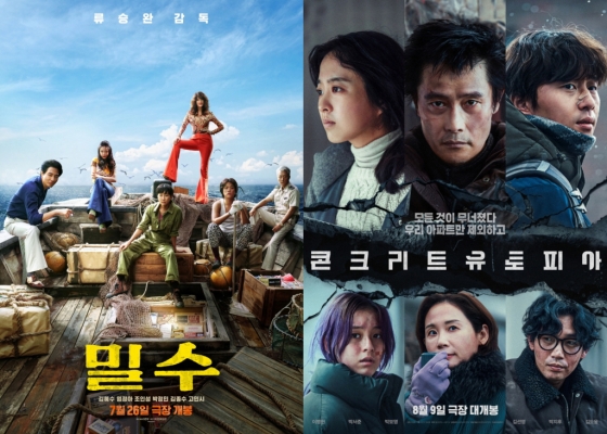 사진=영화 포스터