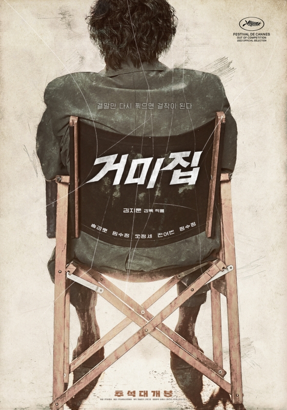 사진=바른손이앤에이