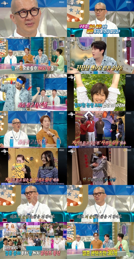 /사진= MBC '라디오스타'