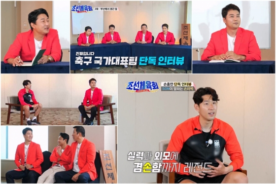 /사진제공=TV조선 '조선체육회'