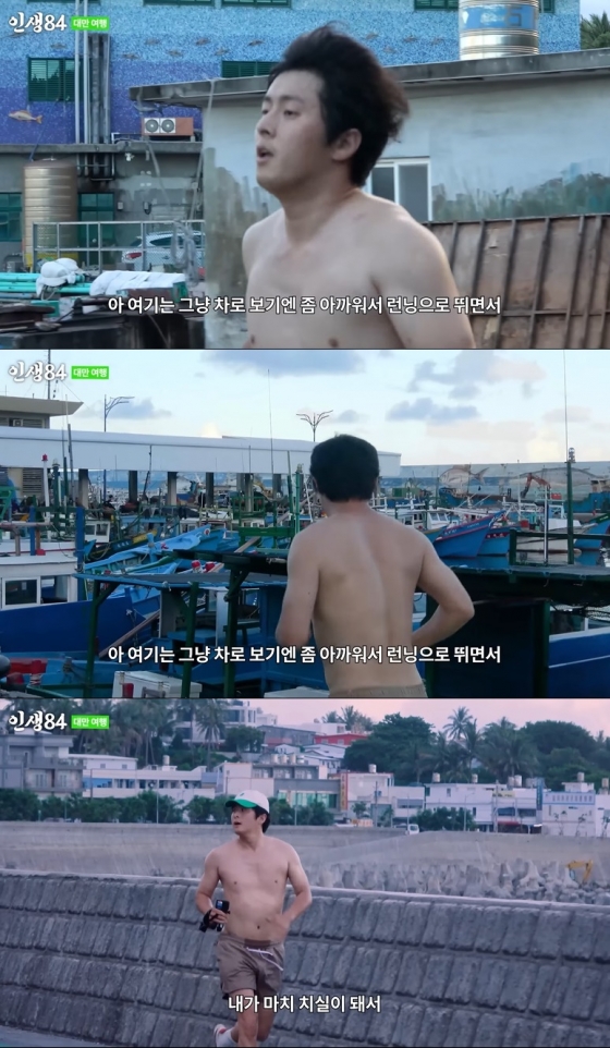 /사진=유튜브 채널 '인생84' 영상 캡처