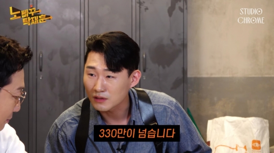 /사진=유튜브 채널 '노빠꾸 탁재훈'