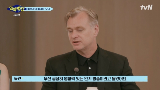 /사진=tvN '알아두면 쓸데없는 지구별 잡학사전'