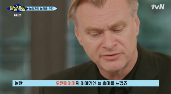 /사진=tvN '알아두면 쓸데없는 지구별 잡학사전'