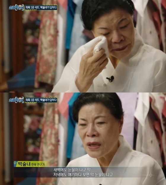/사진=MBC '실화탐사대' 방송 캡처