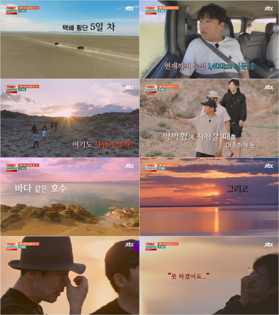 /사진제공=JTBC