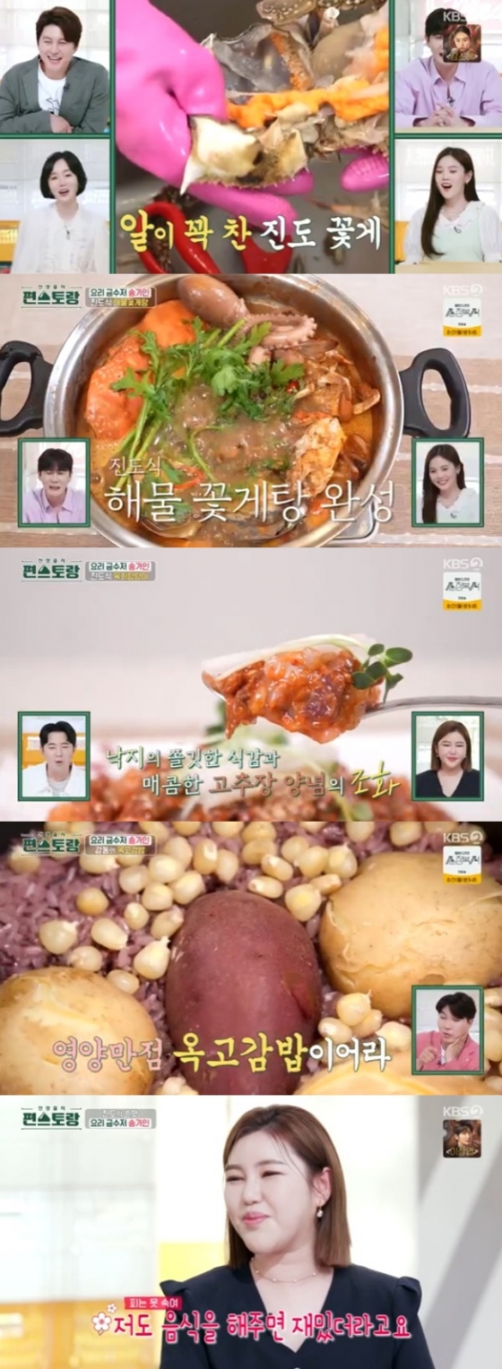 /사진='신상출신 편스토랑' 화면 캡처
