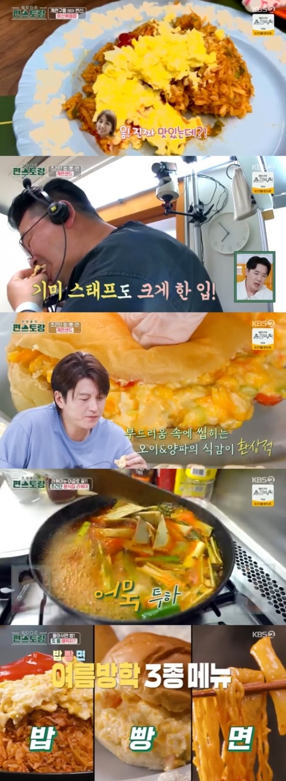 /사진='신상출시 편스토랑' 화면 캡처