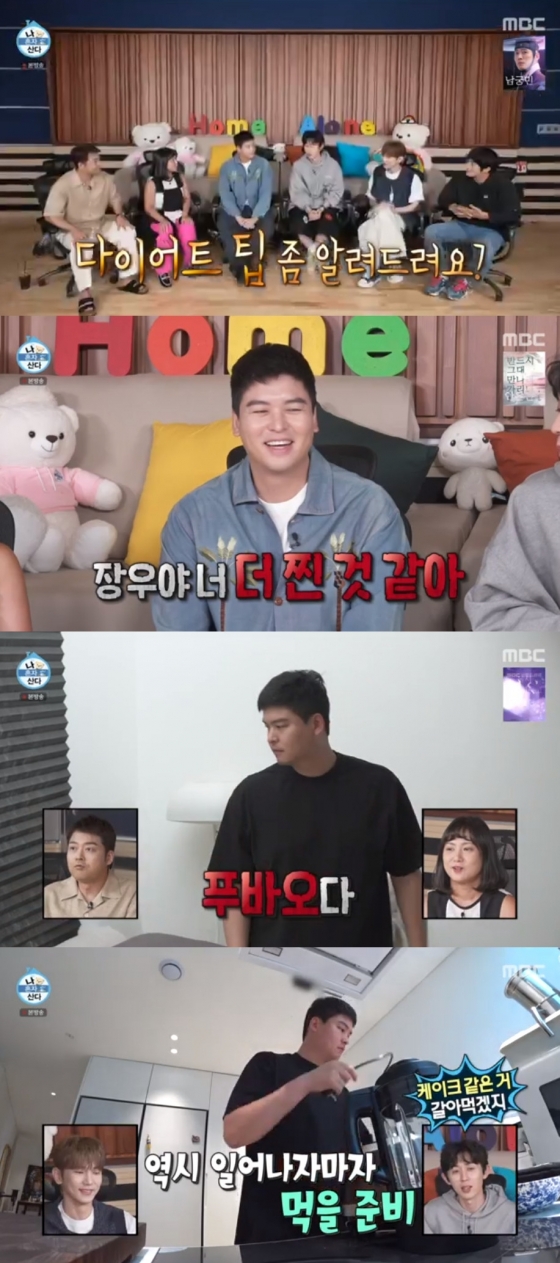 이장우 / 사진=MBC 나 혼자 산다