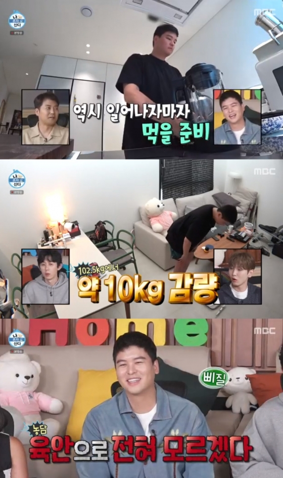 이장우 / 사진=MBC 나혼자산다