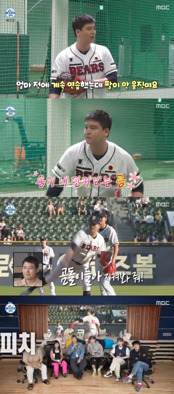 이장우 / 사진=MBC 나혼자산다