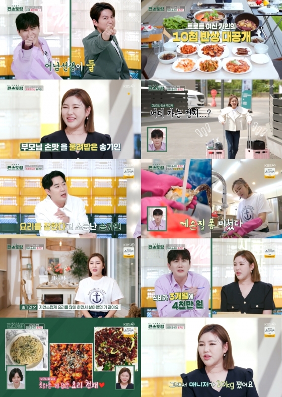 /사진=KBS