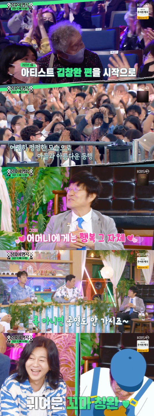 /사진='불후의명곡' 방송화면 캡쳐