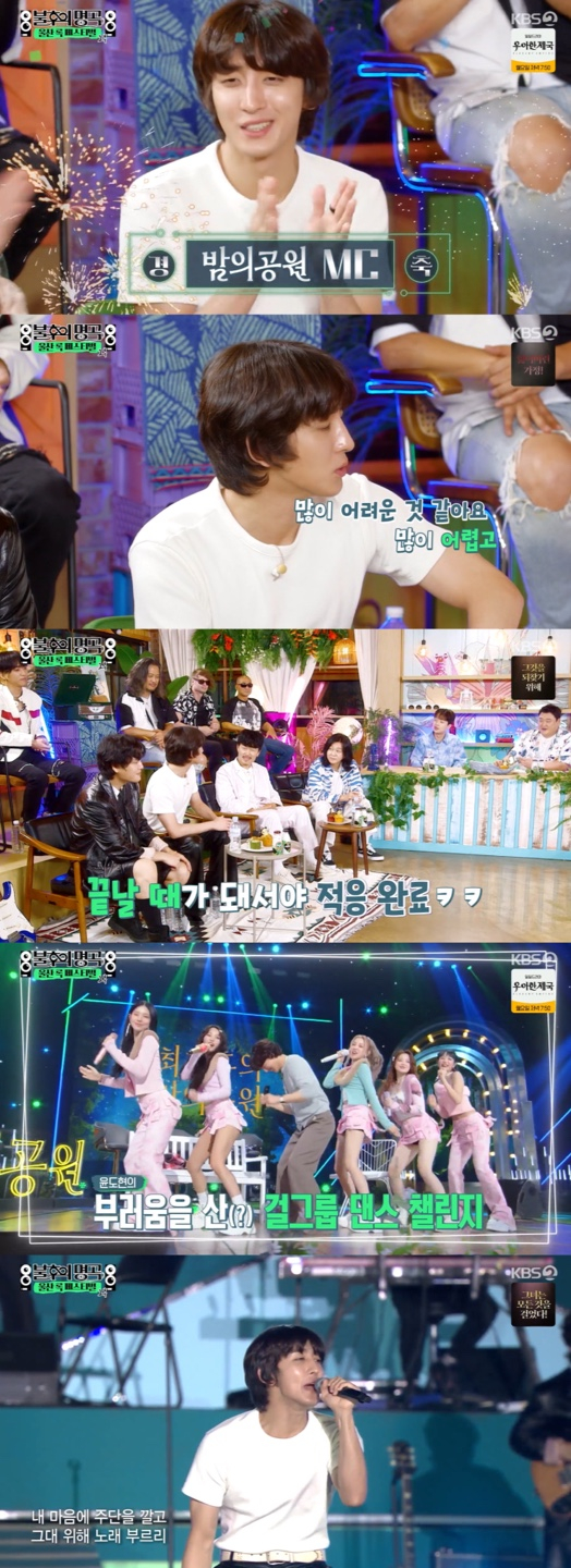 /사진='불후의명곡' 방송화면 캡쳐