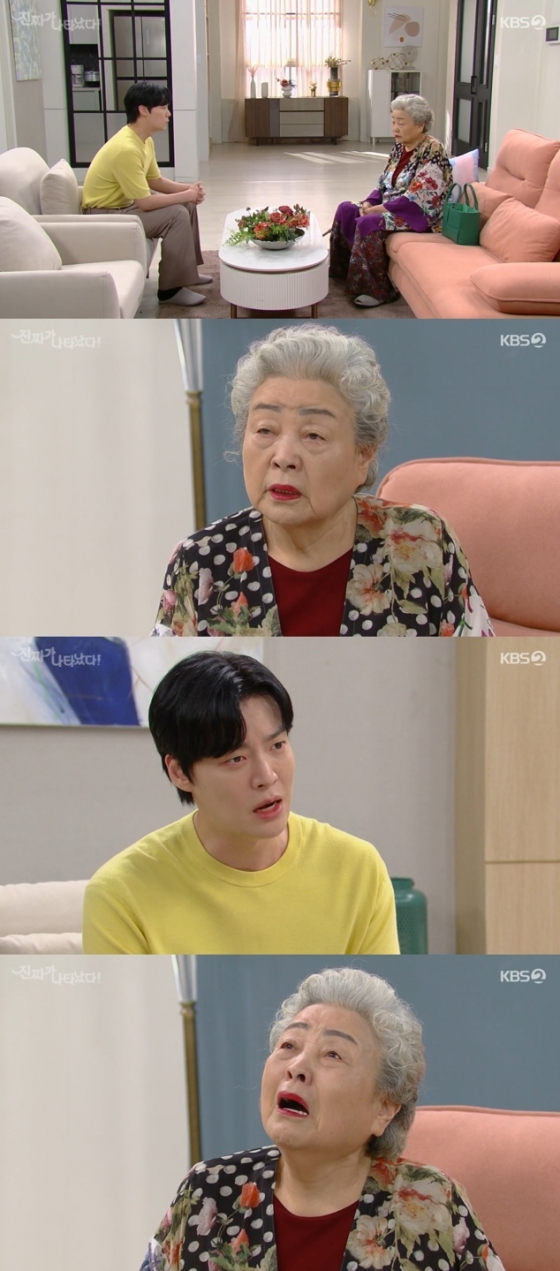 /사진='진짜가 나타났다!' 방송화면 캡쳐