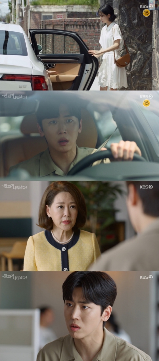 /사진='진짜가나타났다' 방송화면 캡쳐
