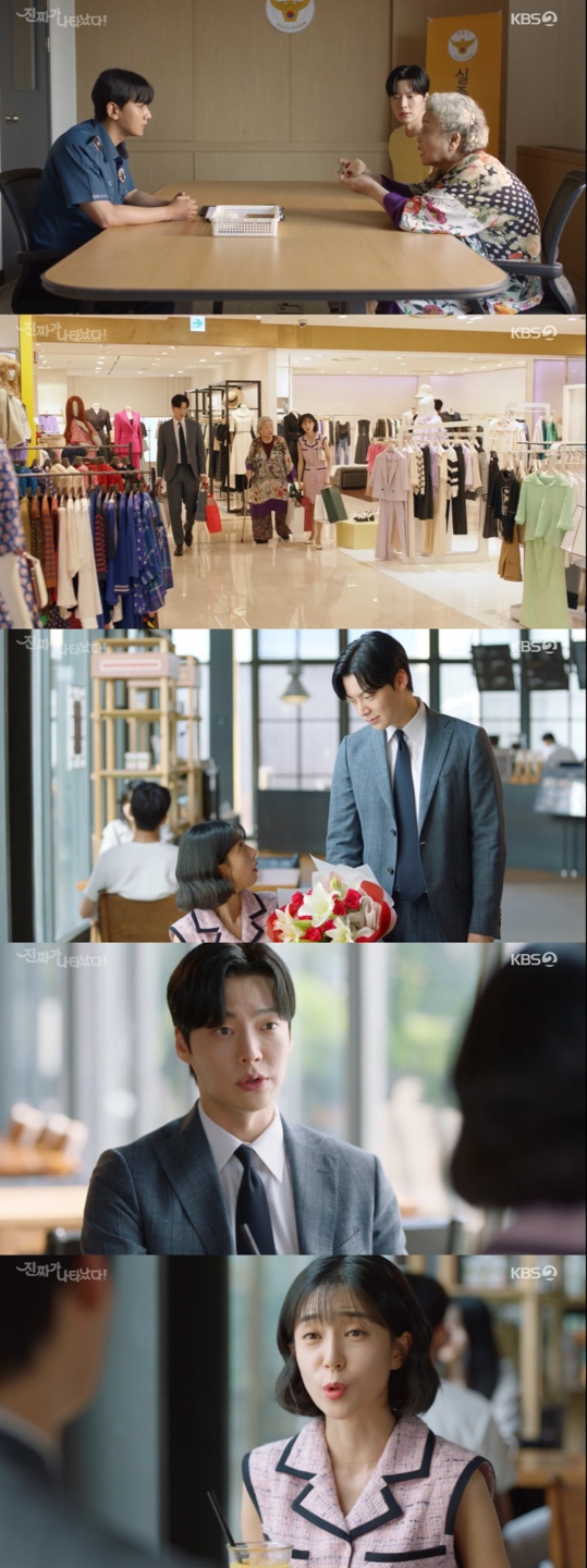 /사진='진짜가나타났다' 방송화면 캡쳐