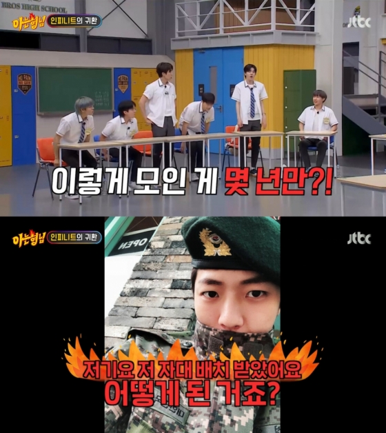 /사진=JTBC '아는 형님' 방송 캡처