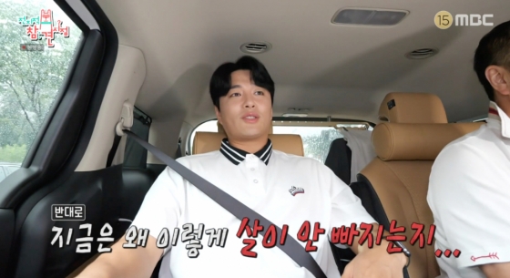 /사진=MBC '전지적 참견 시점'