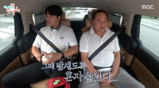 /사진=MBC '전지적 참견 시점'