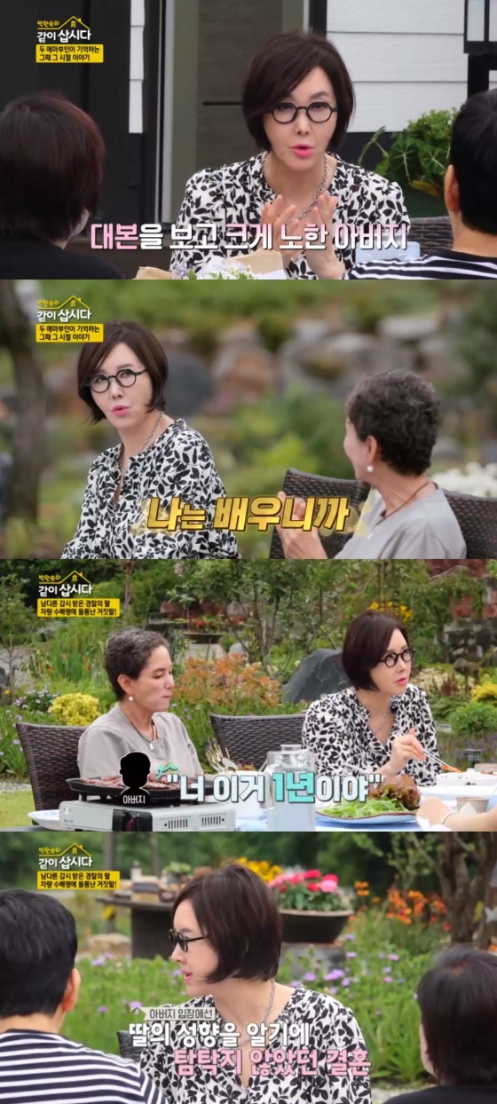 사진=KBS 1TV 박원숙의 같이 삽시다