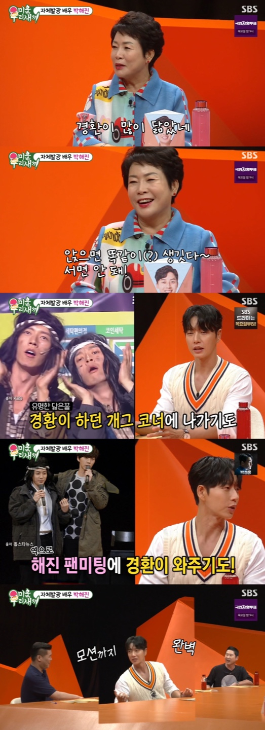 /사진='미운우리새끼' 방송화면 캡쳐