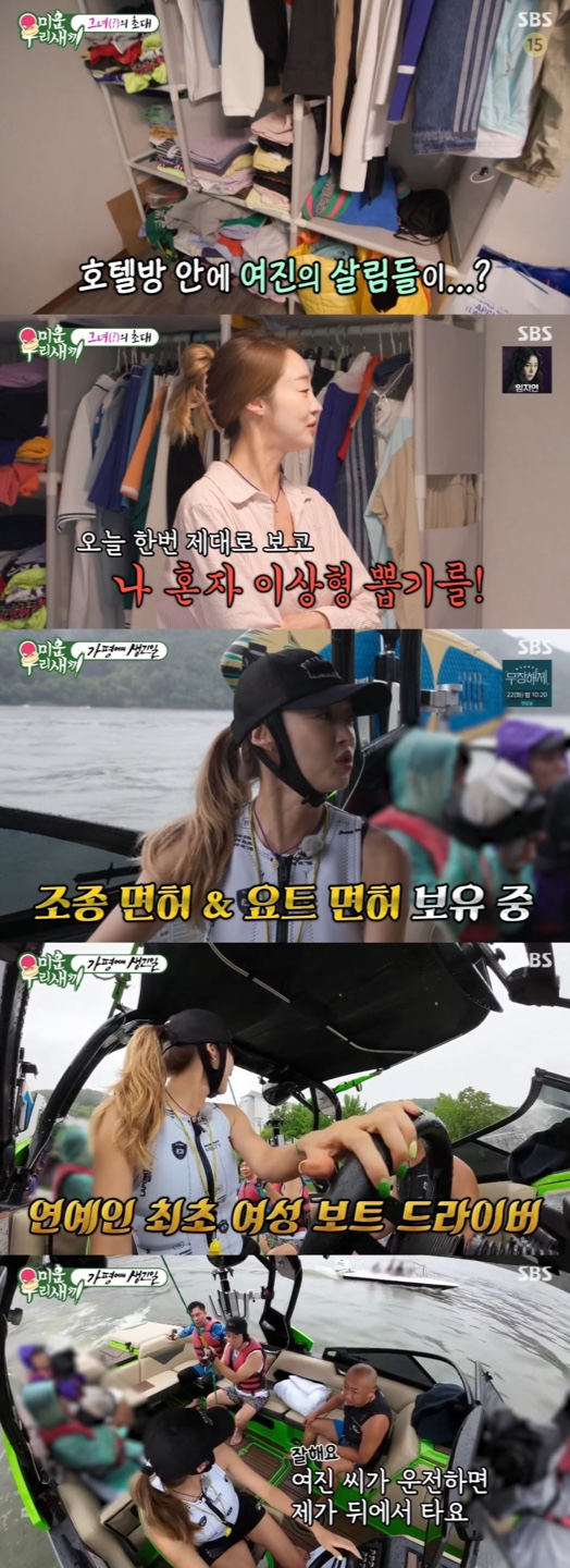 /사진='미운우리새끼' 방송화면 캡쳐