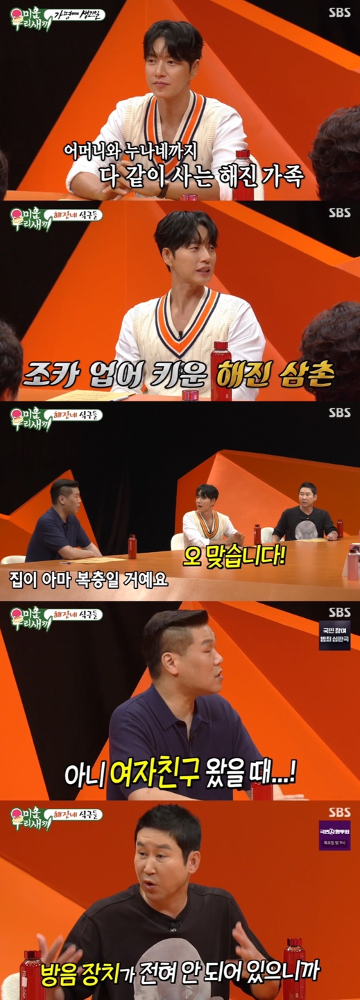 /사진='미운우리새끼' 방송화면 캡쳐